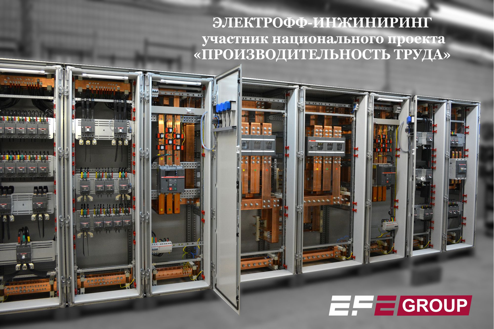 производители электрических шкафов в россии