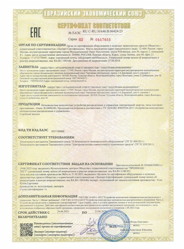сертификат на кресло винни